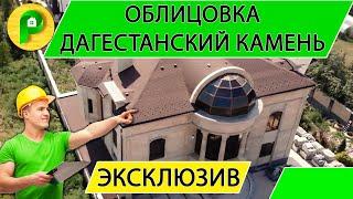 Очень большой дом в классическом стиле | Ремстройсервис