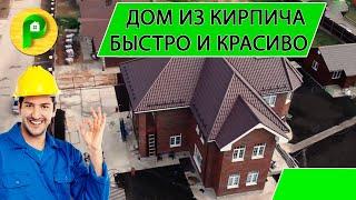 Строительство двухэтажного дома, из кирпича, современный стиль, сложная кровля  | РЕМСТРОЙСЕРВИС